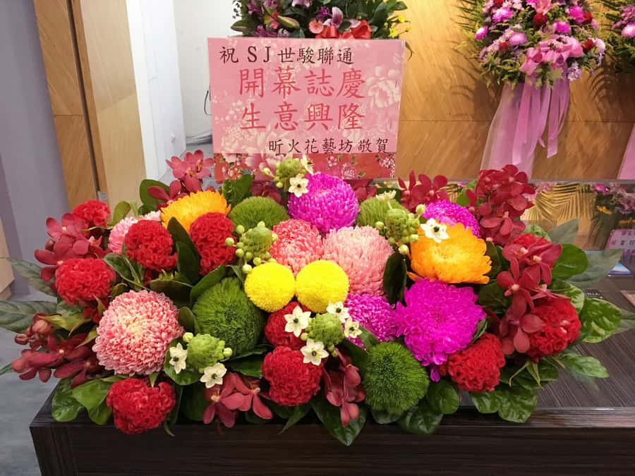 商業盆花01 大直手機店開幕盆花 昕藝花卉坊 鮮花專賣店