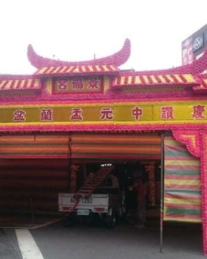 台北景福宮