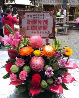 答謝觀世音菩薩盆花