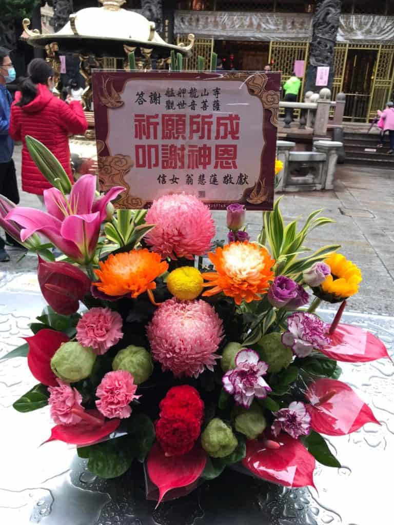 觀世音菩薩還願水盆花