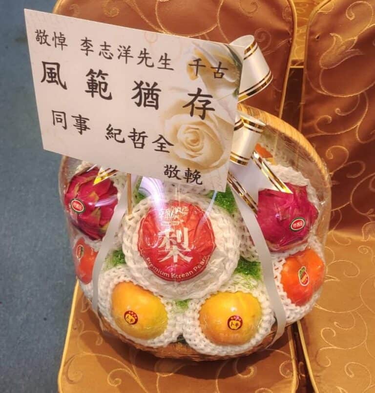 同事追思水果籃