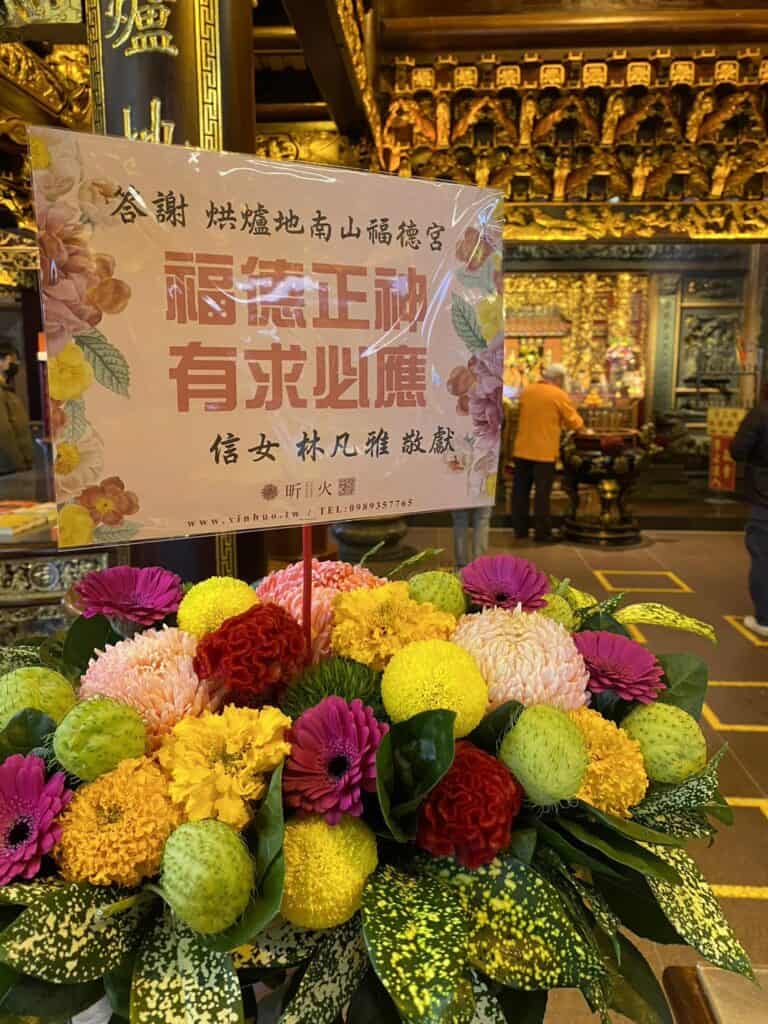 土地公福德正神還願盆花