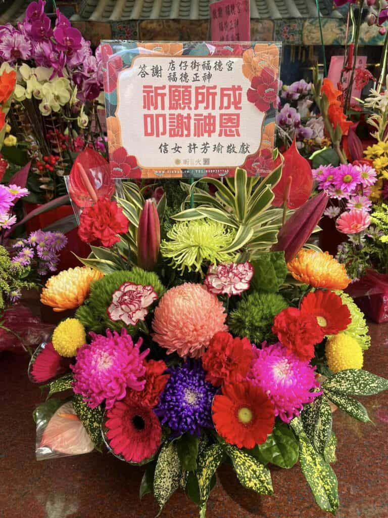 福德宮土地公答謝盆花