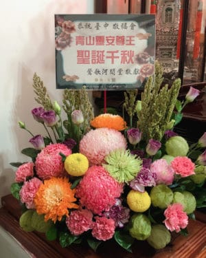 祝壽拜拜鮮花