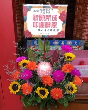 答謝還願文昌帝君盆花
