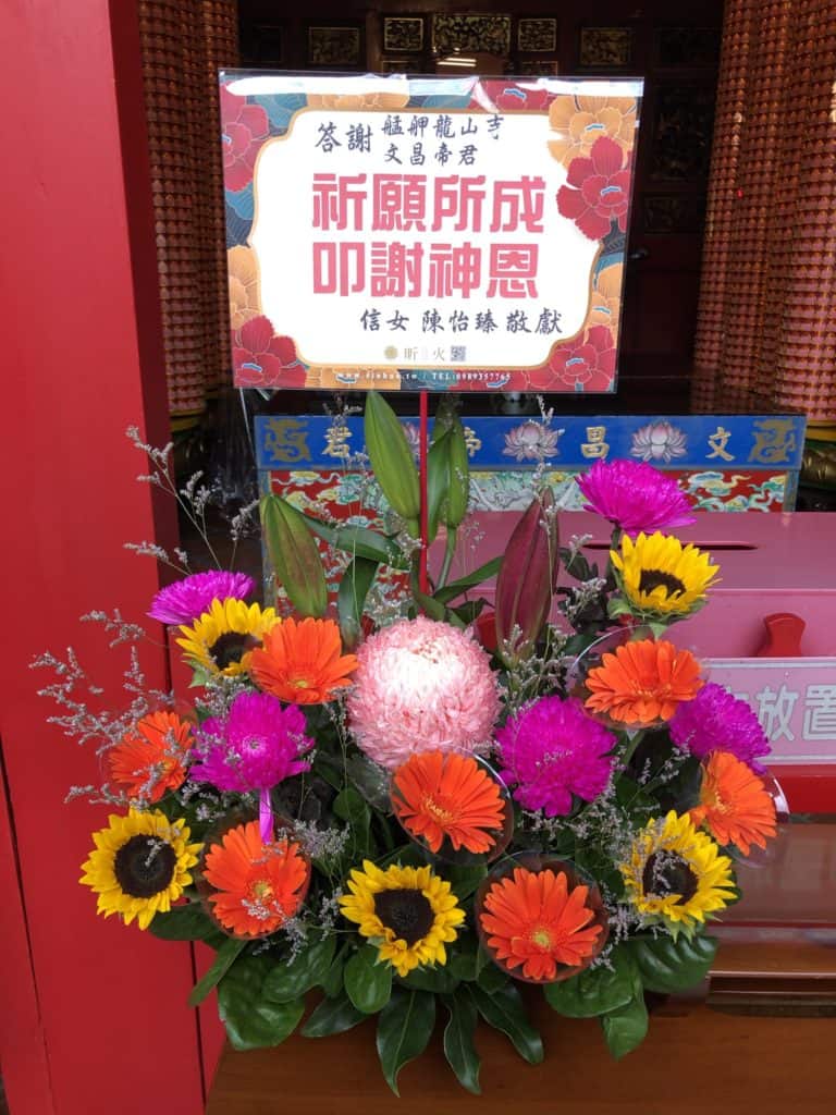 文昌帝君還願盆花