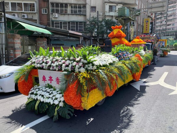 鮮花香亭車
