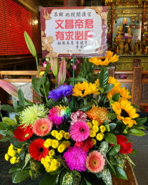 答謝還願關渡宮文昌帝君盆花