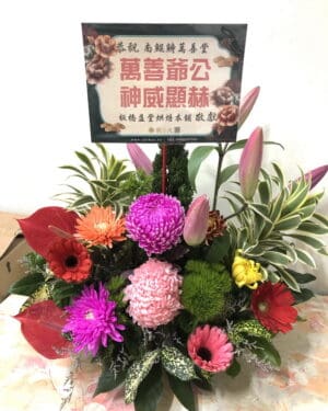進香盆花