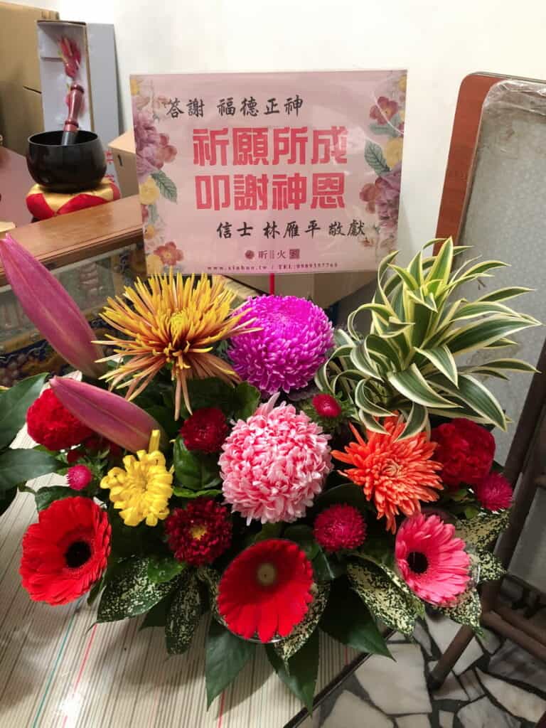 土地公財神爺還願盆花
