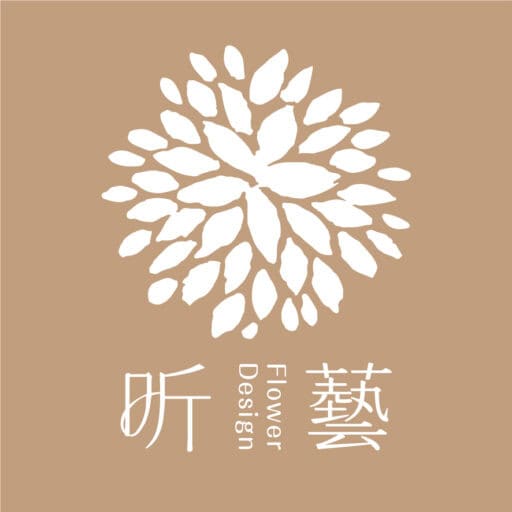 昕藝花卉坊-鮮花專賣店 logo