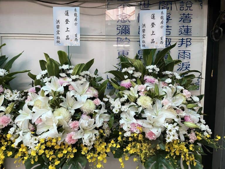 佛祖接引花籃一對
