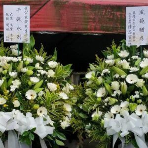 安靈花籃