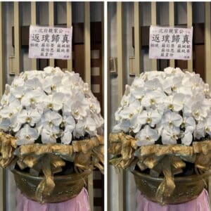 新北殯儀館蘭花球出租