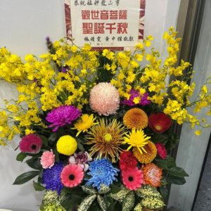 答謝艋舺龍山寺觀世音菩薩還願盆花