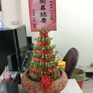 步步榮陞開運竹